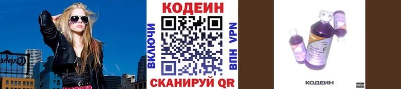 Кодеиновый сироп Lean напиток Lean (лин)  Старица 